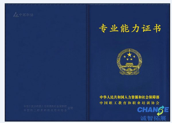 北京拓展培训师资格证 拓展培训师资格证怎么考？