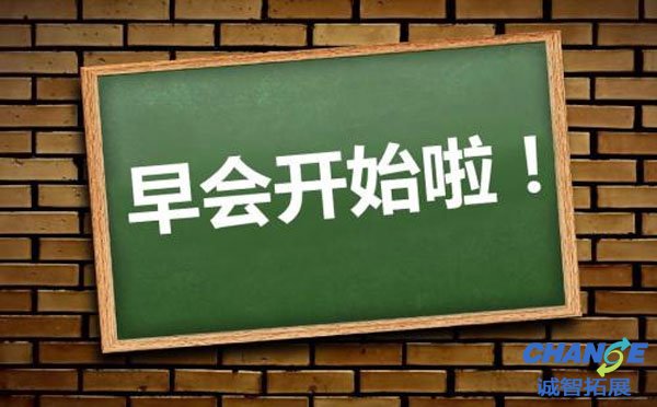 简单好玩的20个公司早会小游戏