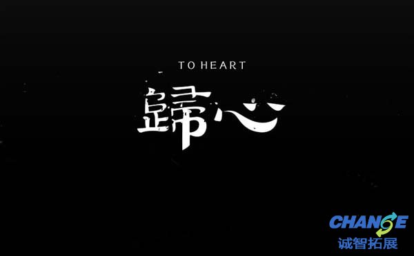 无道具晨会游戏 归心规则玩法详情介绍