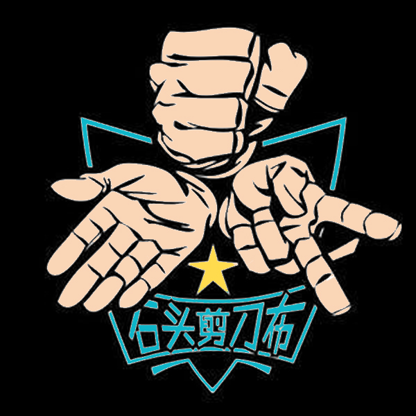 石头剪刀布游戏必胜策略及其相关知识