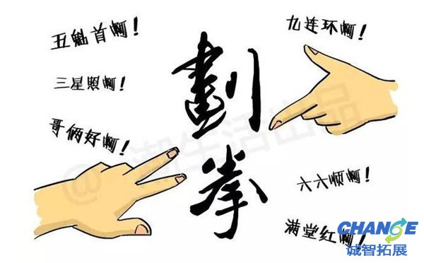 划拳技巧口诀手势 教你喝酒划拳怎么玩