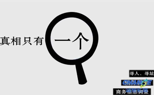 真人侦探聚会游戏 多人聚会游戏大全