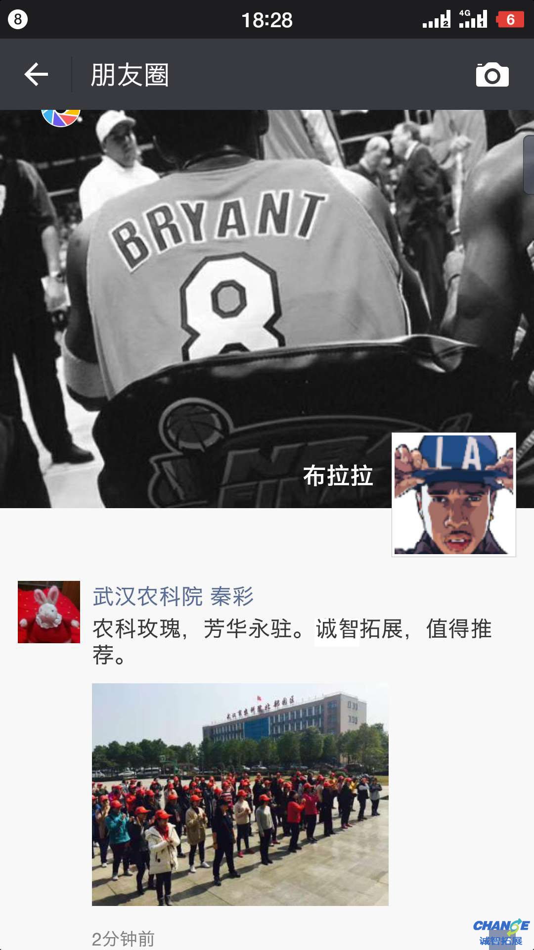 武汉农科院-客户单位