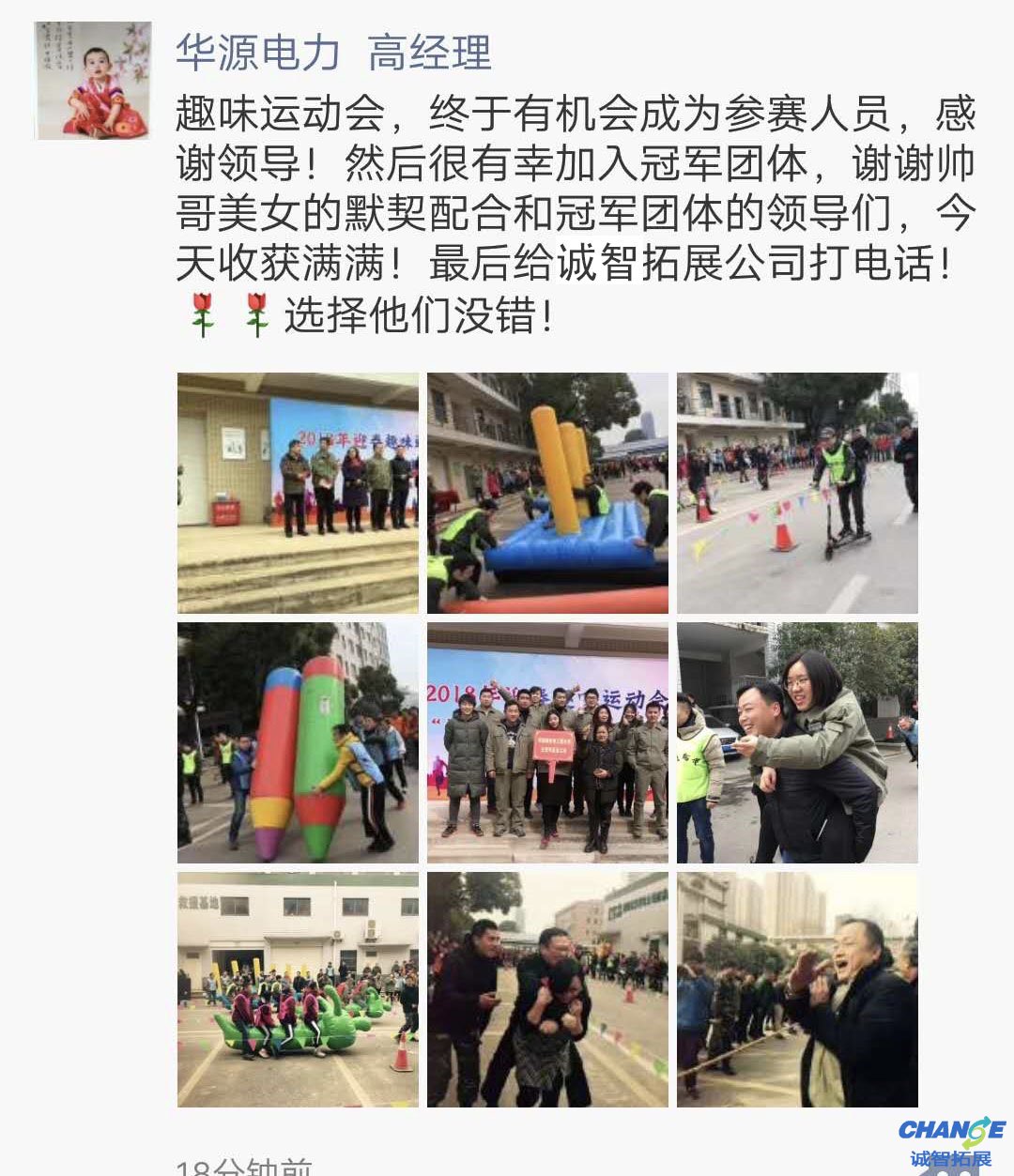华源电力-客户单位