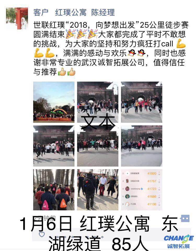 红璞公寓-东湖绿道