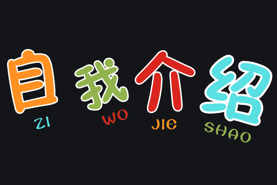 破冰游戏自我介绍规则玩法详情