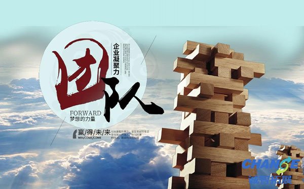 团队凝聚力培训感想