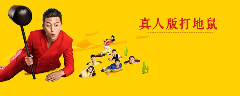 打地鼠游戏规则