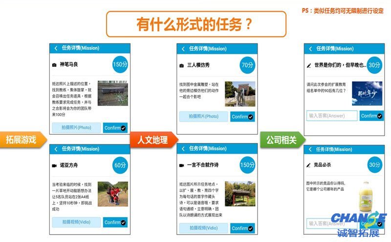 拓展项目最强战队