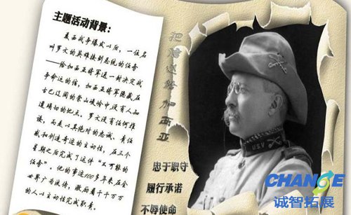 把信送给加西亚