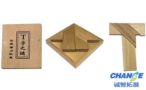 拓展项目T字之谜