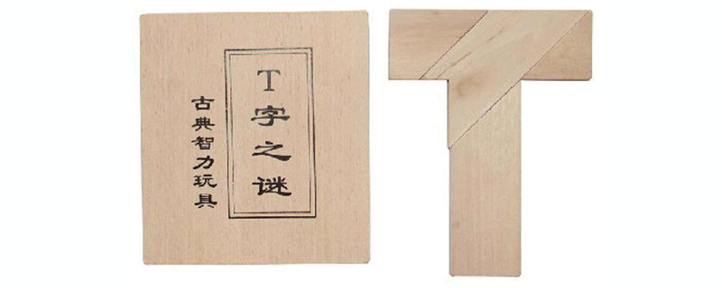 T字之谜游戏规则