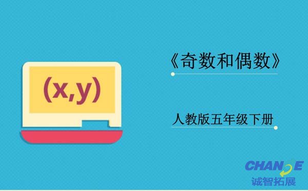 经典活跃气氛游戏 奇数偶数