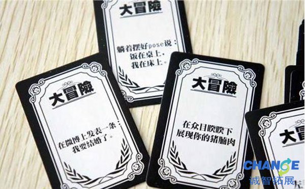 真心话大冒险游戏