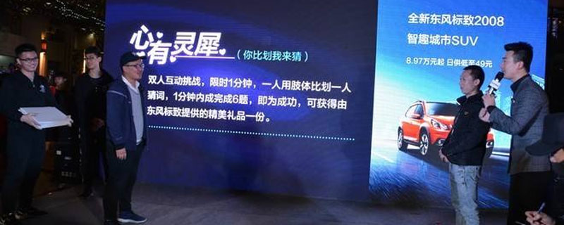 心有灵犀游戏词汇
