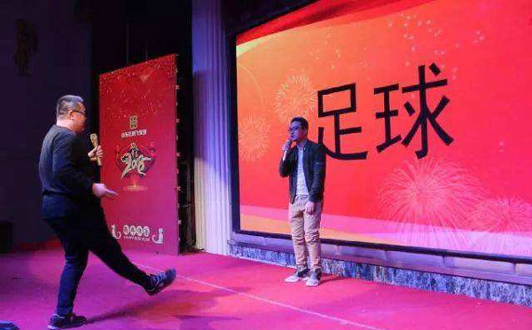 公司年会游戏互动环节有哪些 年会游戏大全和游戏规则