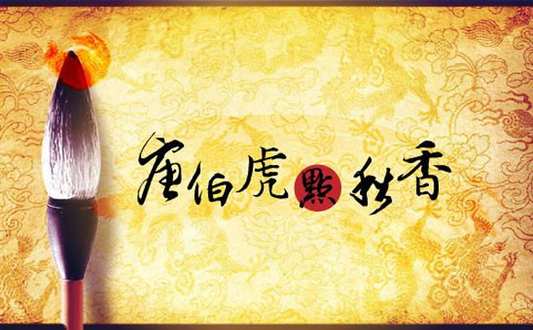 年会经典搞笑游戏节目创意