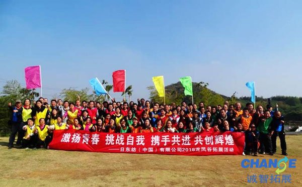 通过拓展训练培养员工的团队精神
