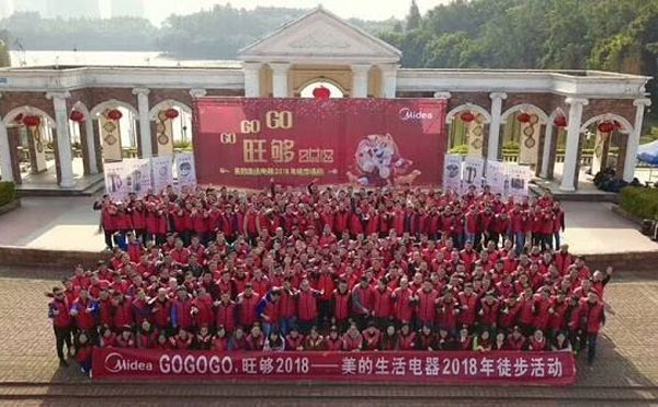 公司出去团建横幅