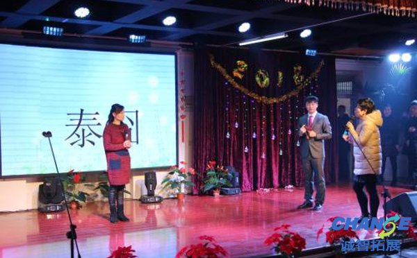 公司新年晚会互动游戏节目
