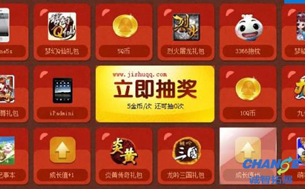 最新颖的年会抽奖游戏