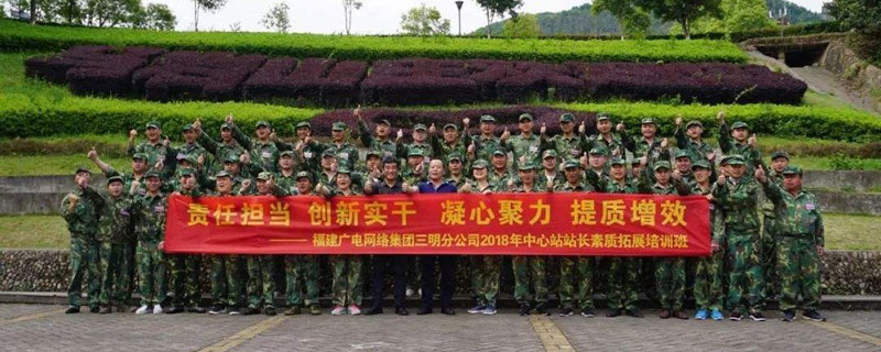 有意义的团建横幅标语