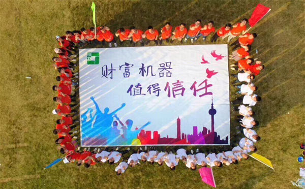 纳斯卡巨画团建项目介绍