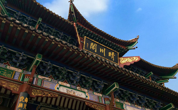 晴川阁旅游攻略 武汉晴川阁地址