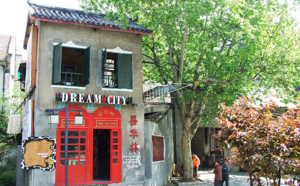 昙华林旅游攻略