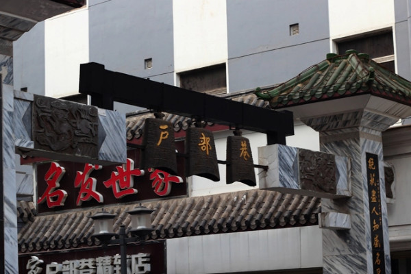 户部巷旅游攻略 武汉户部巷地址