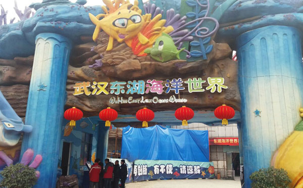 东湖海洋世界旅游攻略 武汉东湖海洋世界