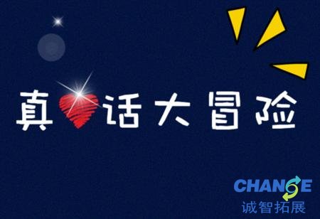 100个最污的真心话问题 真心话100个问题刺激