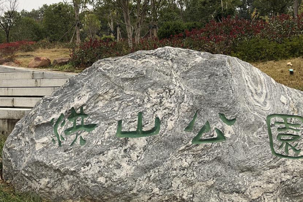 洪山公园旅游攻略 武汉洪山公园地址