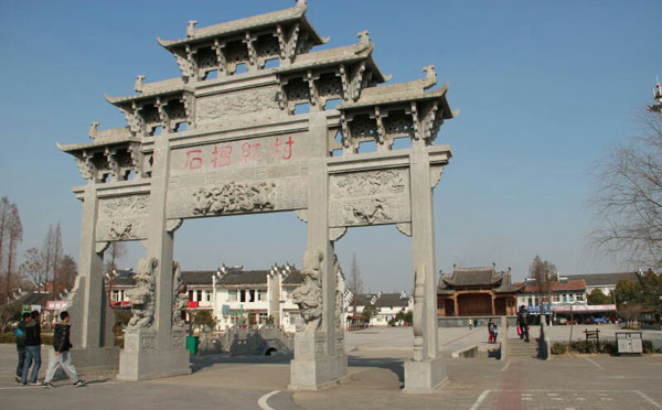 石榴红村景区