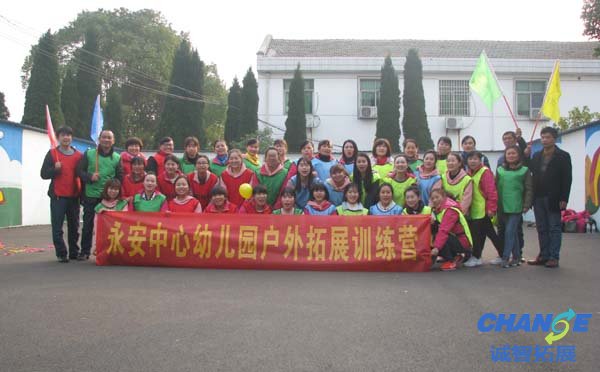 幼儿园教师军训心得「四篇」