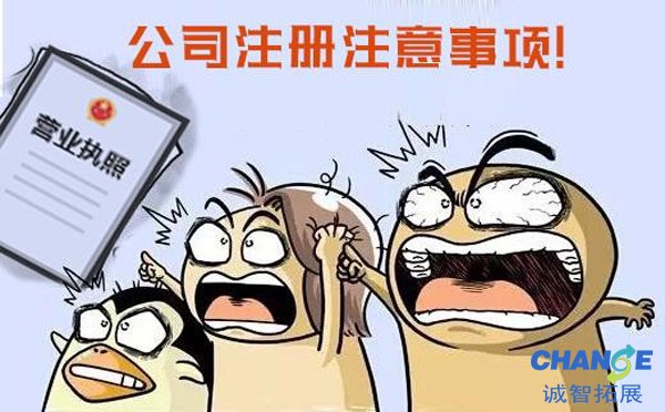 公司注册