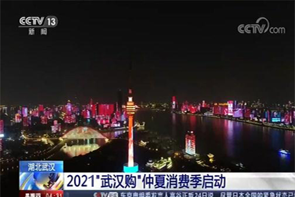 武汉仲夏消费季活动启动 22家企业送出15亿元大礼包