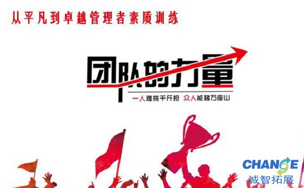 如何增强团队凝聚力