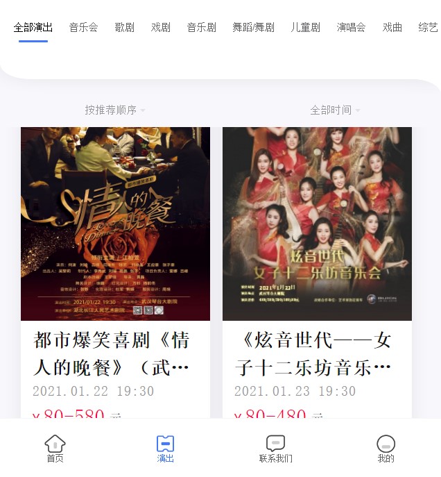 武汉琴台大剧院