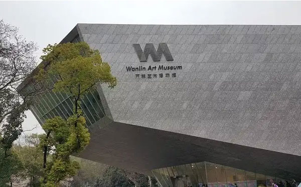 武汉大学万林艺术博物馆是免费的吗