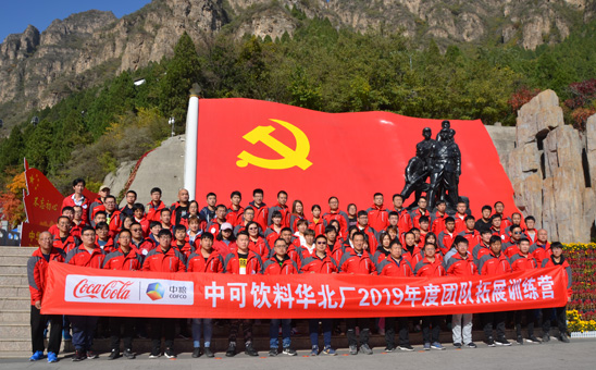 户外拓展训练：服从命令的重要性