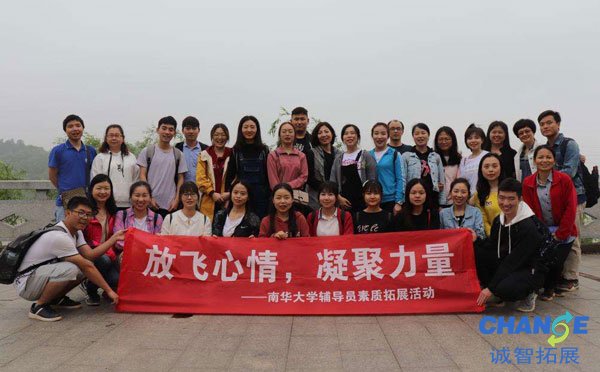 青年素质拓展的心得怎么写