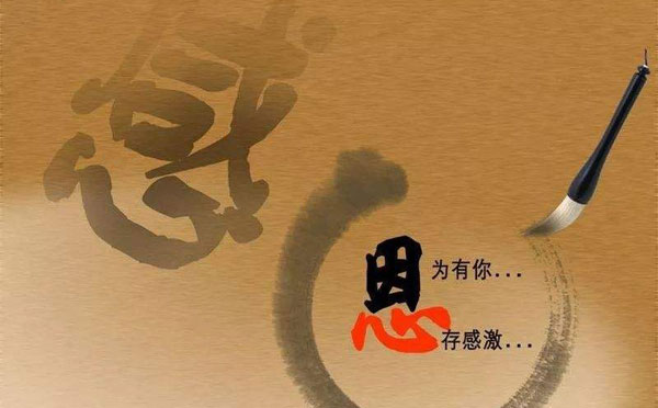 5分钟感恩为主题演讲稿