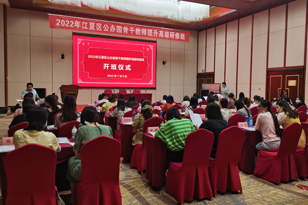 江夏区公办园骨干教师室内拓展活动