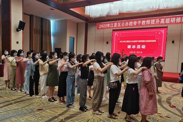 江夏区公办园骨干教师室内拓展活动