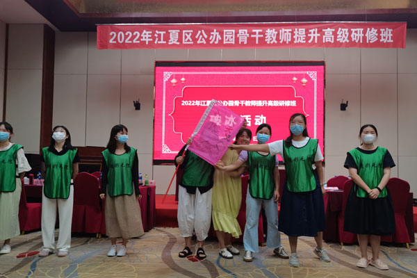 江夏区公办园骨干教师室内拓展活动