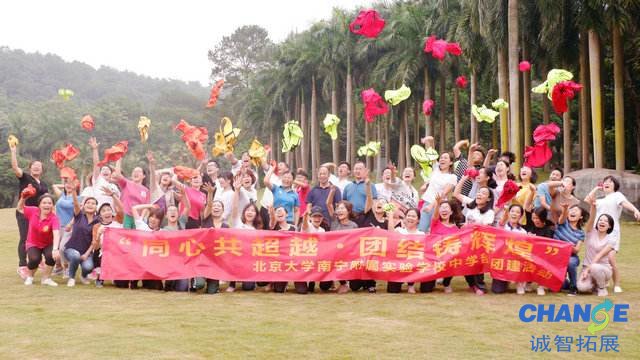 大学生户外拓展训练心得体会