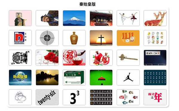 1到30图片猜数字