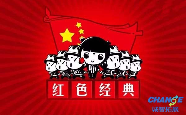 红色爱国​主题活动总结「三篇」