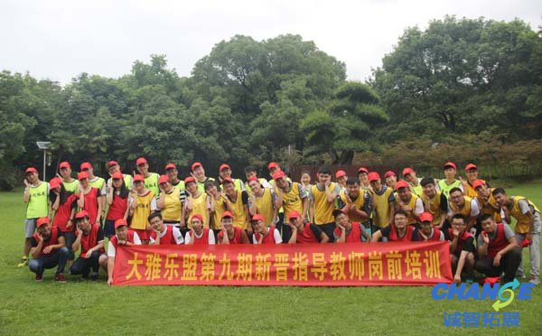 辅导员拓展训练心得体会范文「三篇」